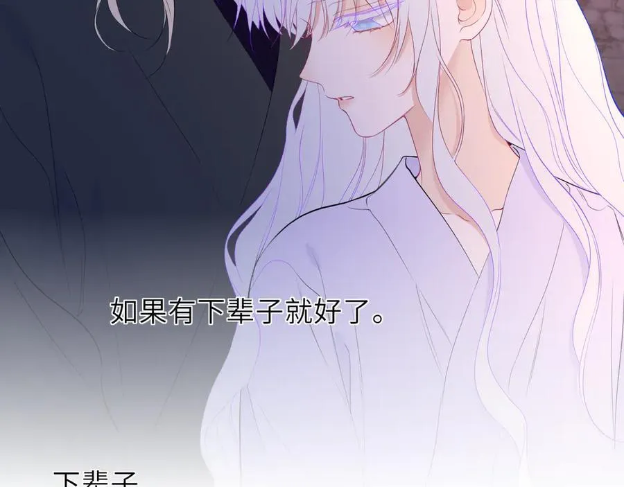 第48话 《诗与海》下 第53页