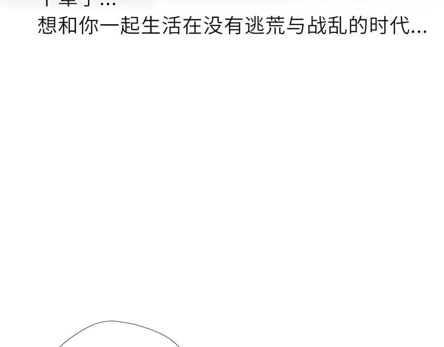 第48话 《诗与海》下 第54页