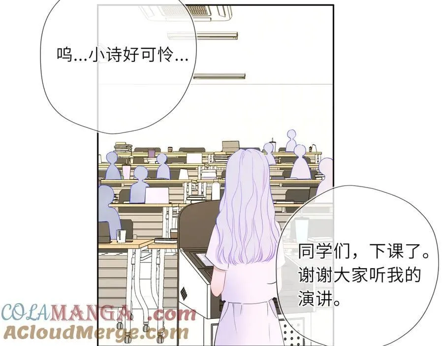 第48话 《诗与海》下 第55页