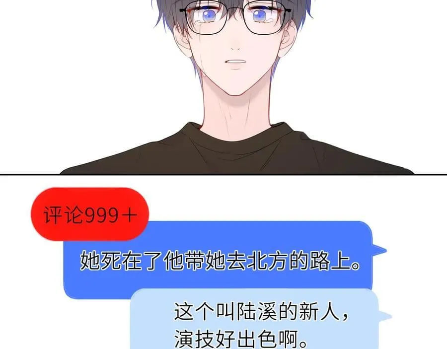 第48话 《诗与海》下 第59页