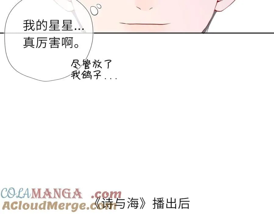 第48话 《诗与海》下 第61页