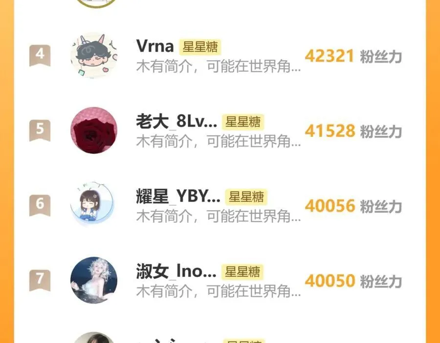 第48话 《诗与海》下 第68页