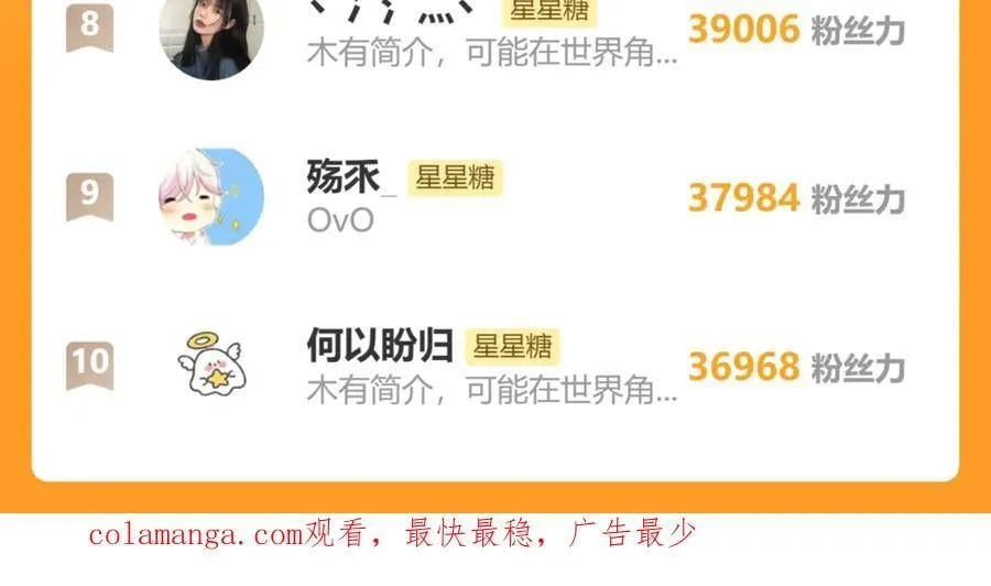 第48话 《诗与海》下 第69页