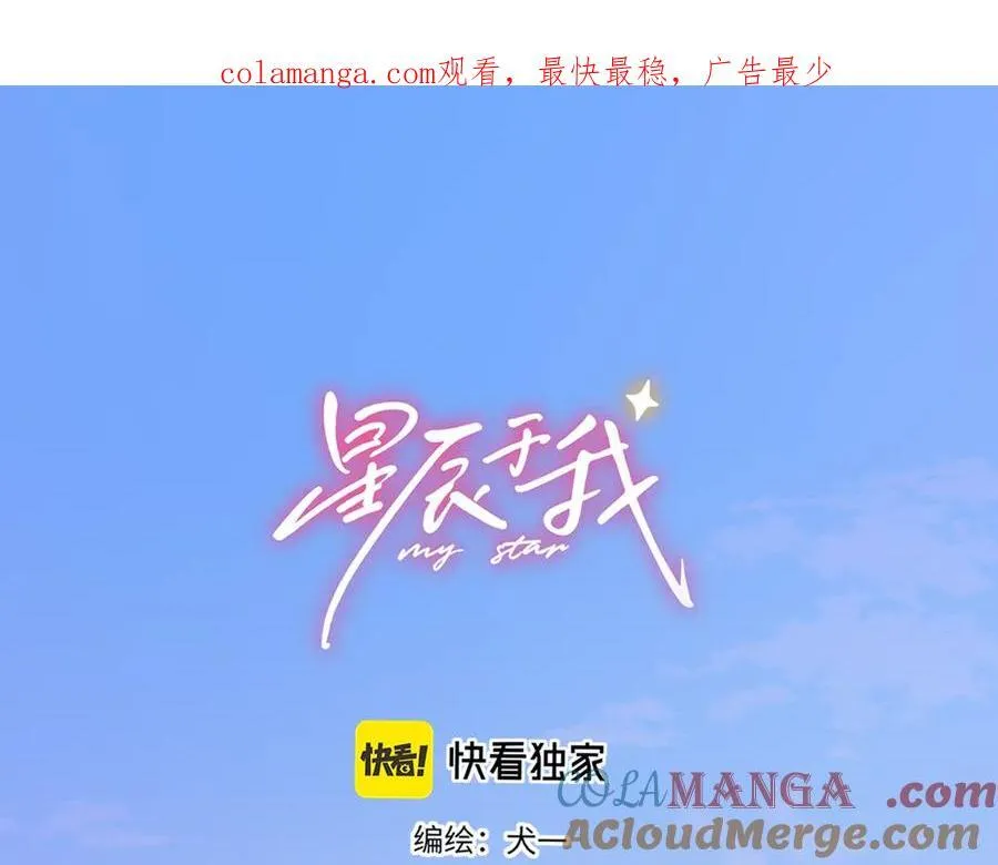 第49话 给我解释一下！ 第1页
