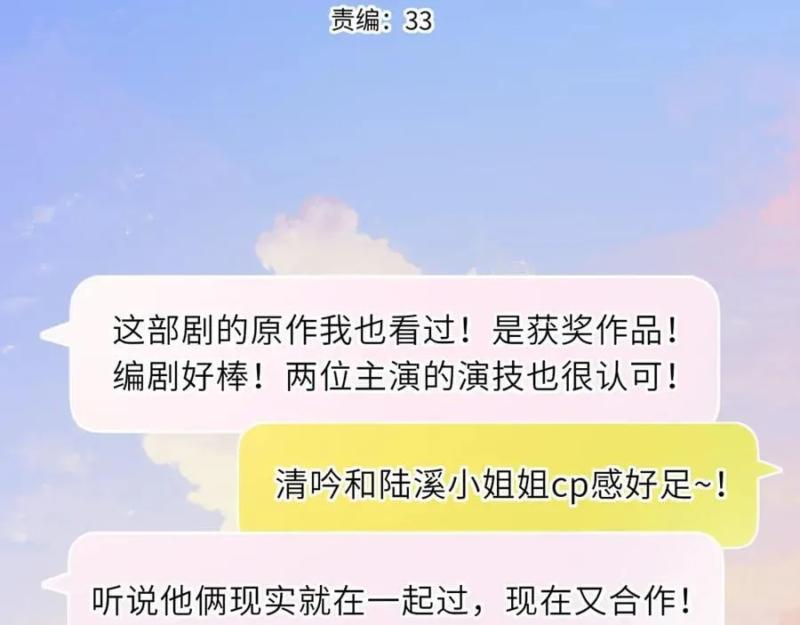 第49话 给我解释一下！ 第2页