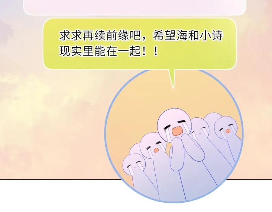 第49话 给我解释一下！ 第3页