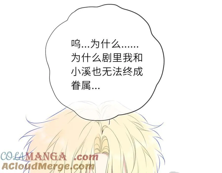 第49话 给我解释一下！ 第4页