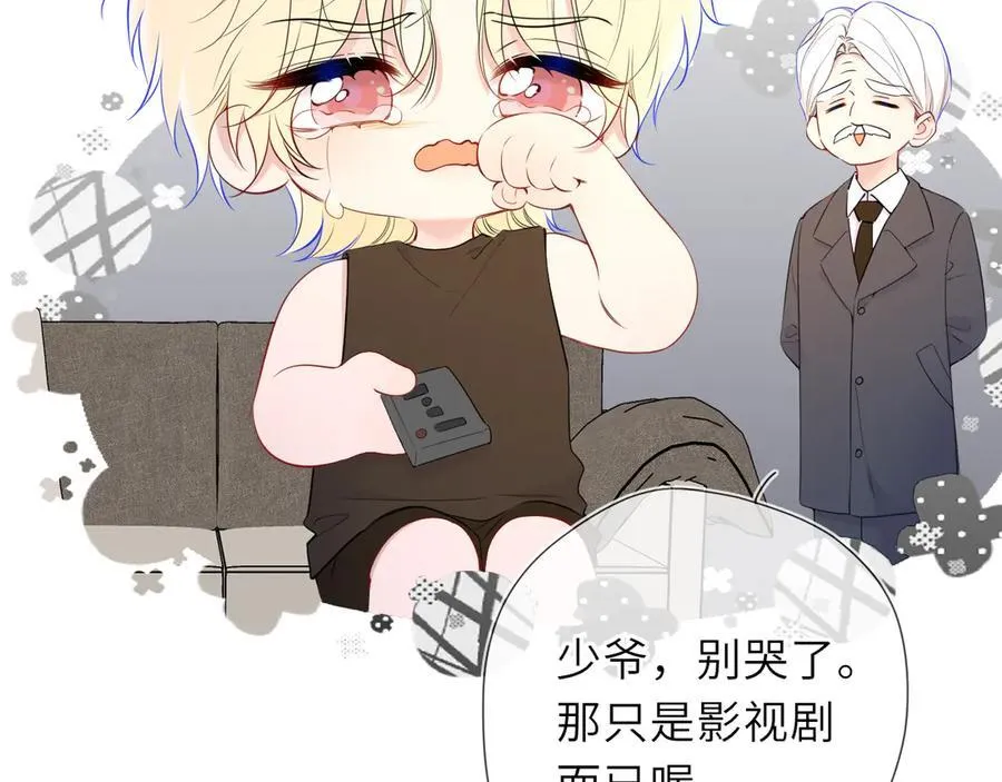 第49话 给我解释一下！ 第5页