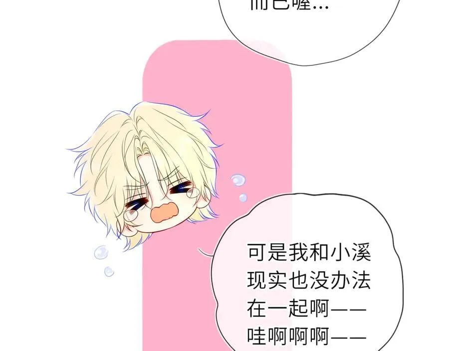 第49话 给我解释一下！ 第6页