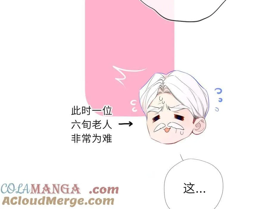 第49话 给我解释一下！ 第7页