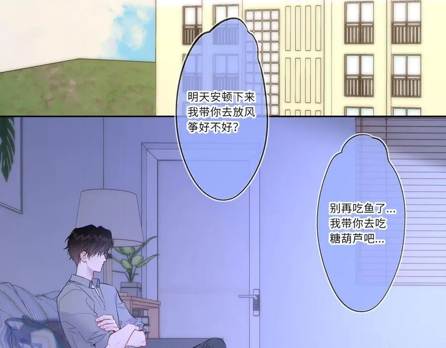 第49话 给我解释一下！ 第9页
