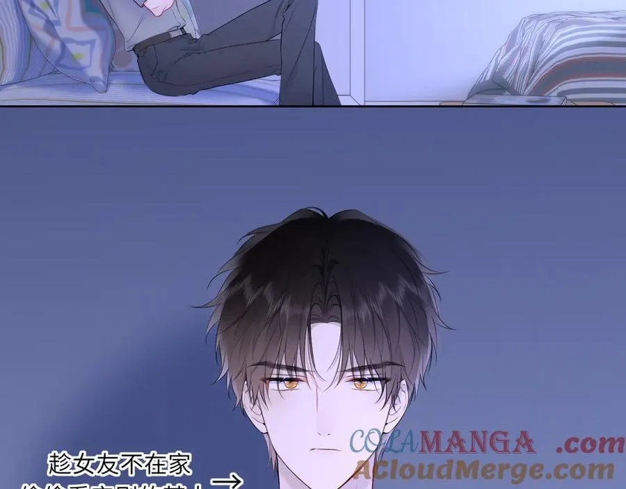 第49话 给我解释一下！ 第10页