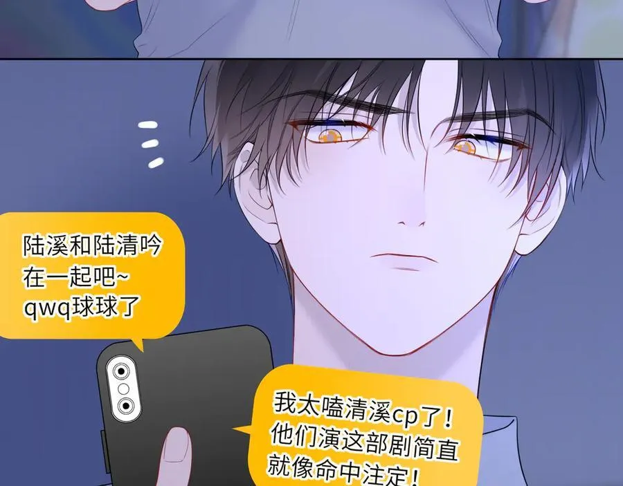 第49话 给我解释一下！ 第12页