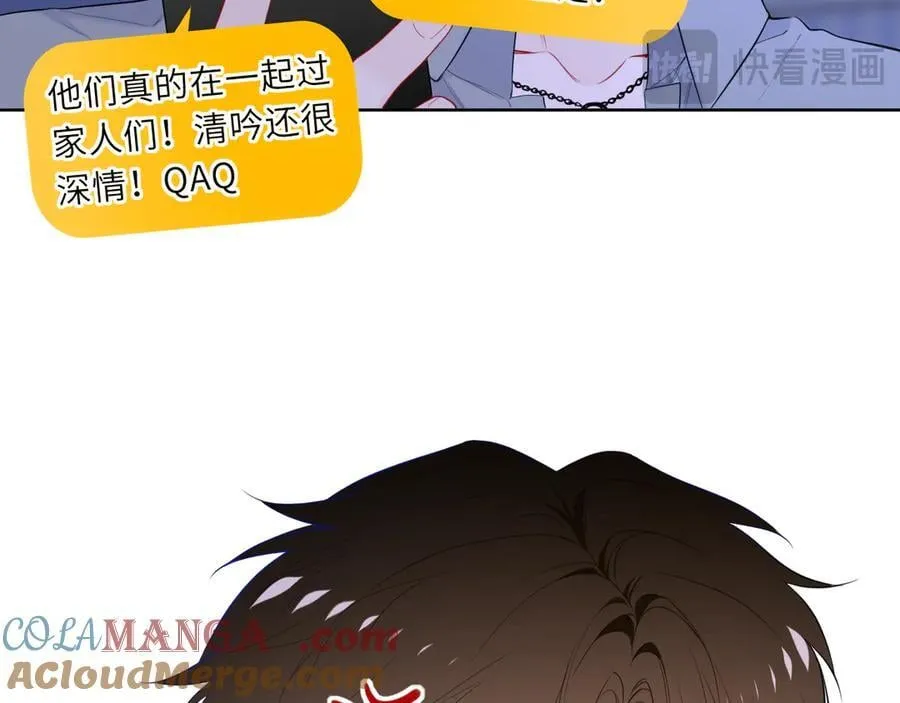 第49话 给我解释一下！ 第13页