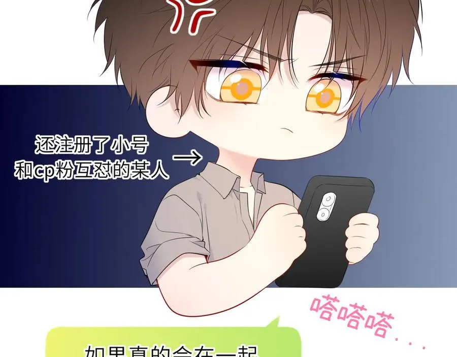 第49话 给我解释一下！ 第14页