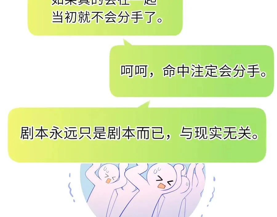 第49话 给我解释一下！ 第15页