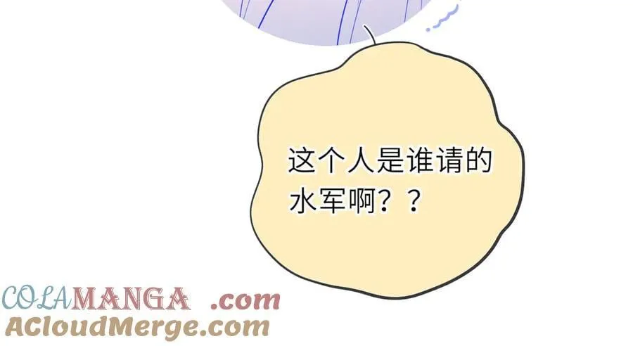 第49话 给我解释一下！ 第16页