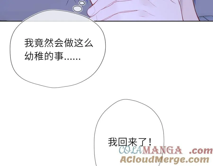 第49话 给我解释一下！ 第19页