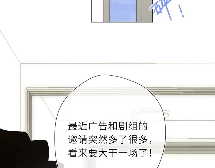 第49话 给我解释一下！ 第21页