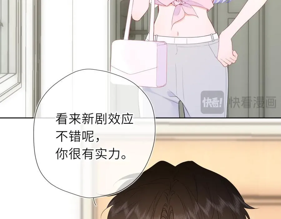 第49话 给我解释一下！ 第23页