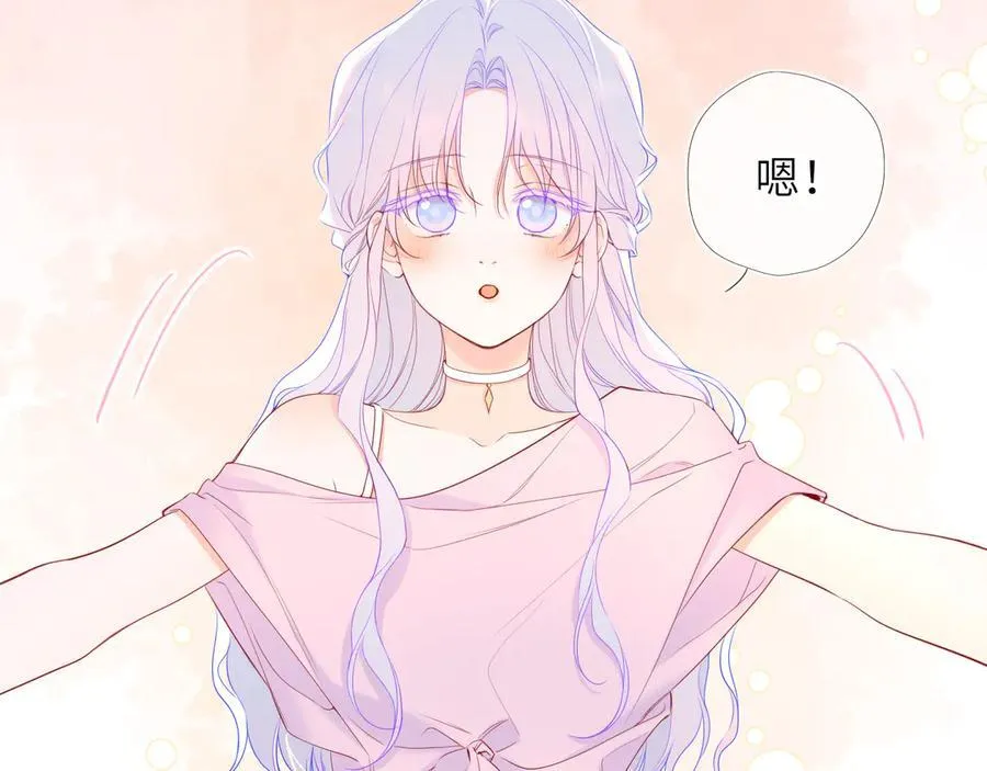 第49话 给我解释一下！ 第29页