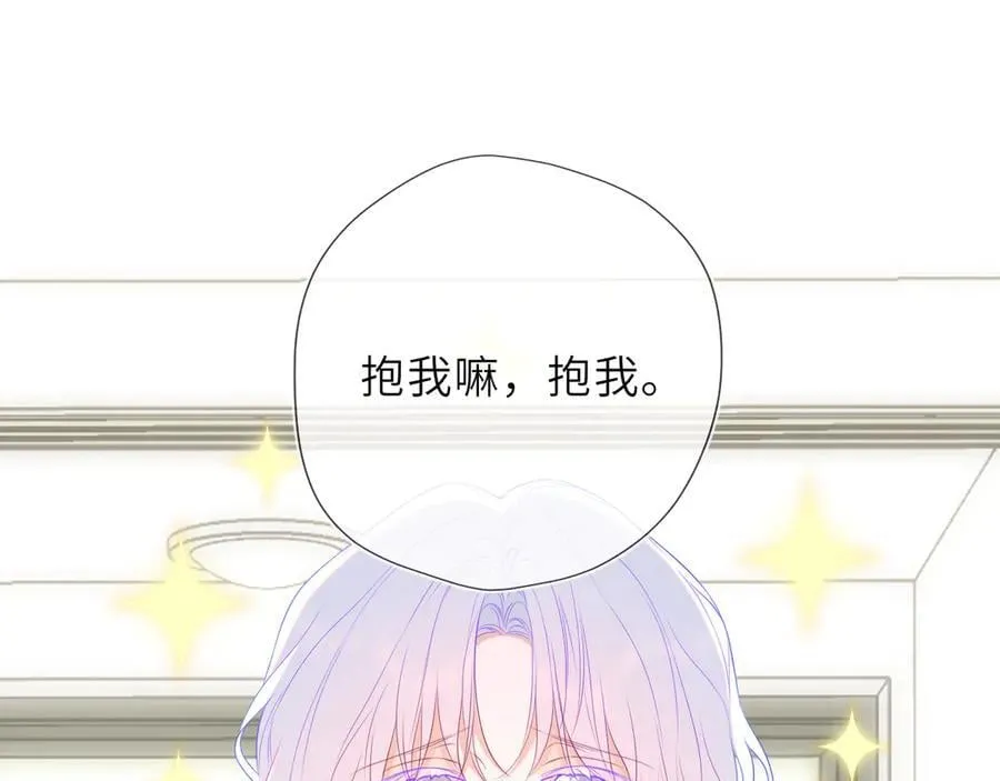 第49话 给我解释一下！ 第32页
