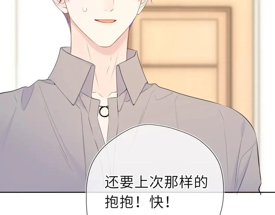 第49话 给我解释一下！ 第35页