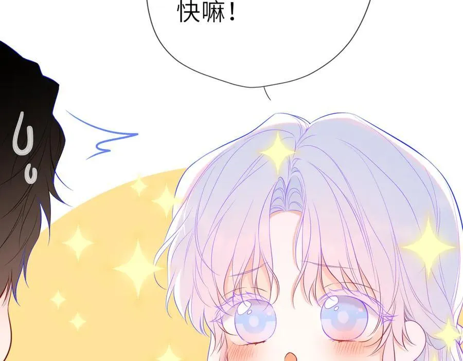 第49话 给我解释一下！ 第36页