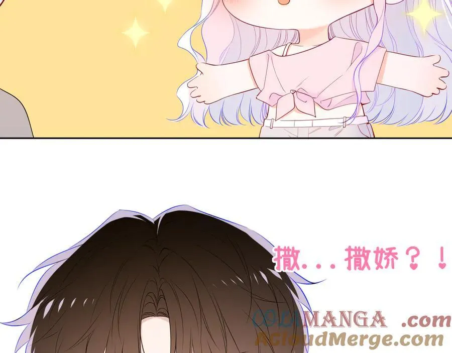 第49话 给我解释一下！ 第37页