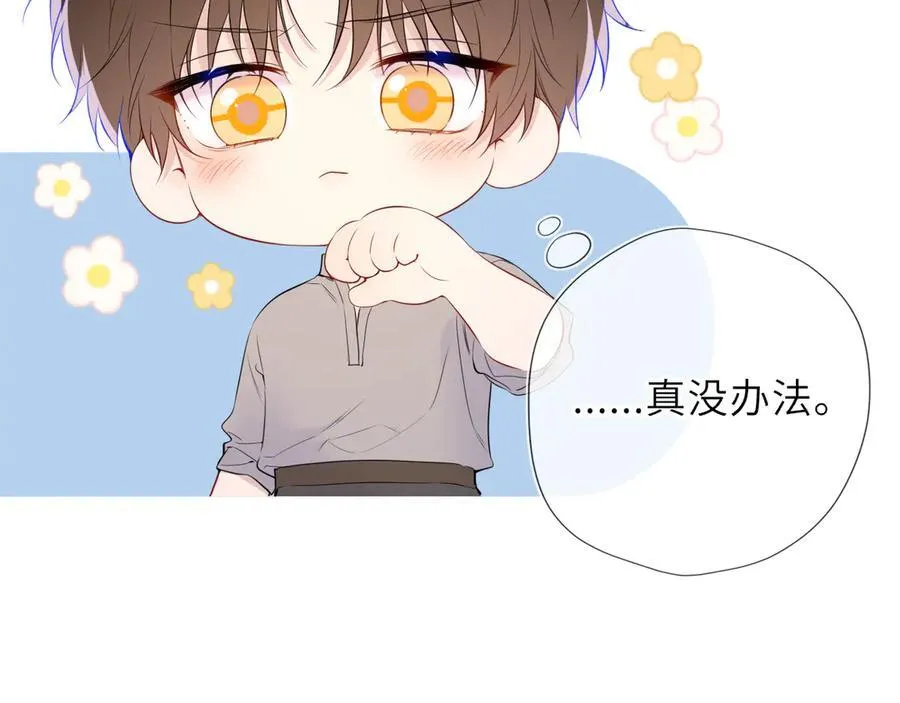 第49话 给我解释一下！ 第38页