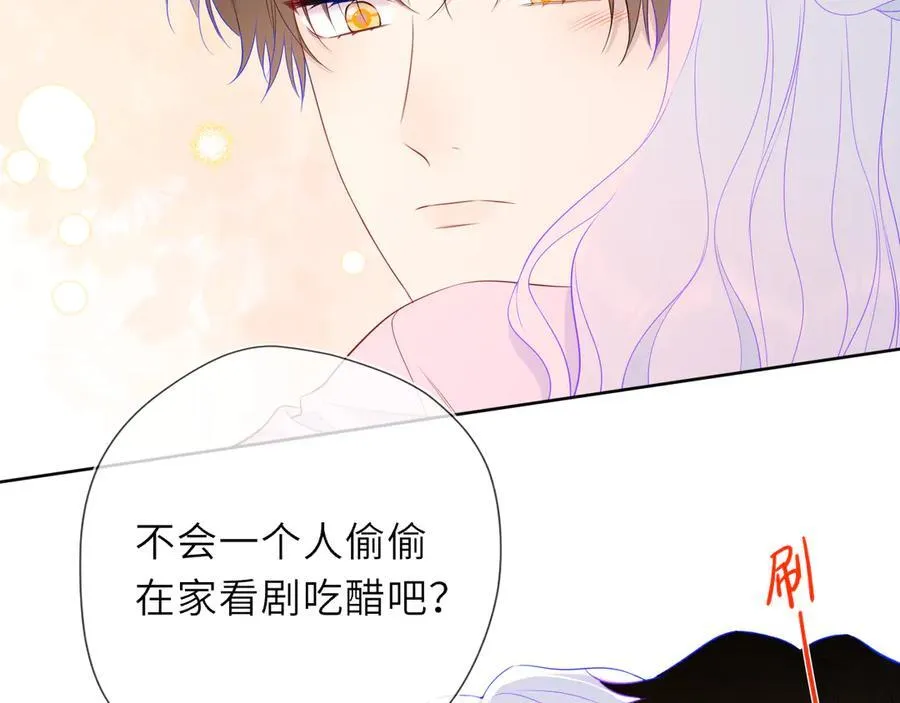 第49话 给我解释一下！ 第45页