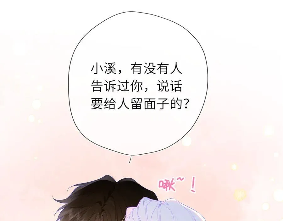 第49话 给我解释一下！ 第47页