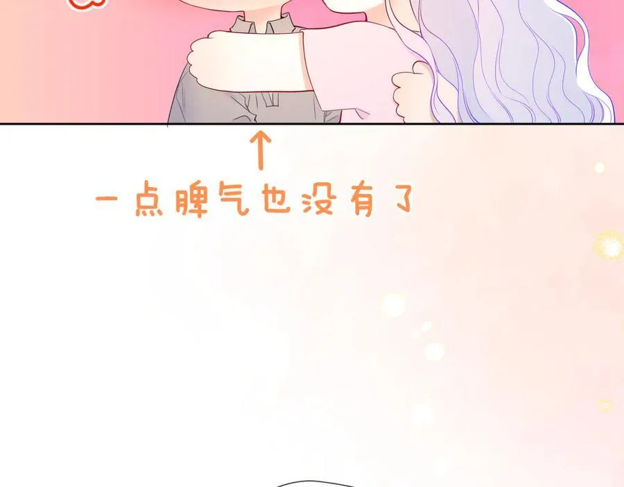 第49话 给我解释一下！ 第50页