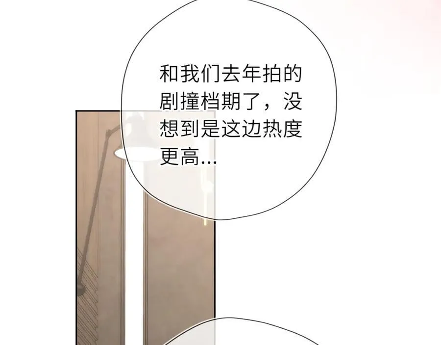 第49话 给我解释一下！ 第51页