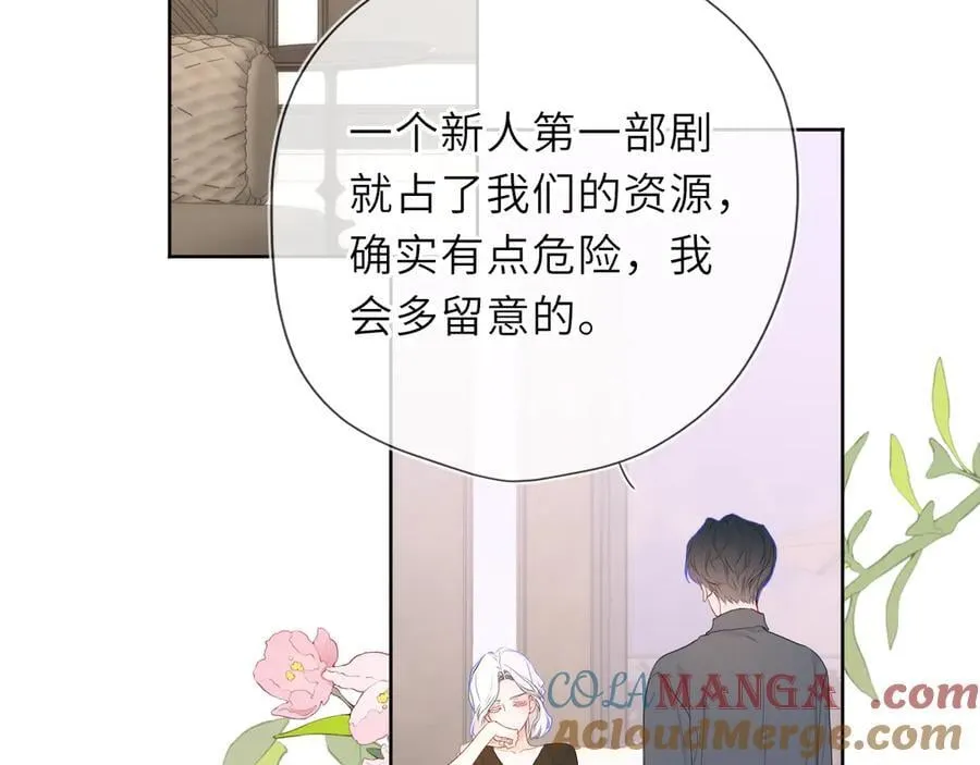 第49话 给我解释一下！ 第52页