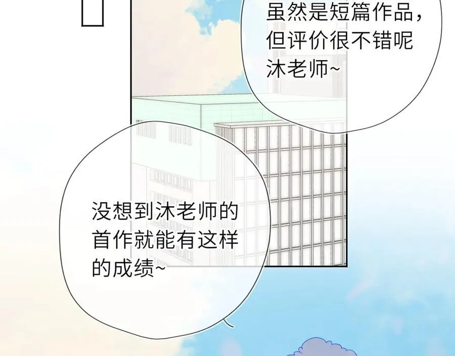 第49话 给我解释一下！ 第56页