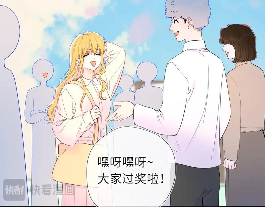 第49话 给我解释一下！ 第57页