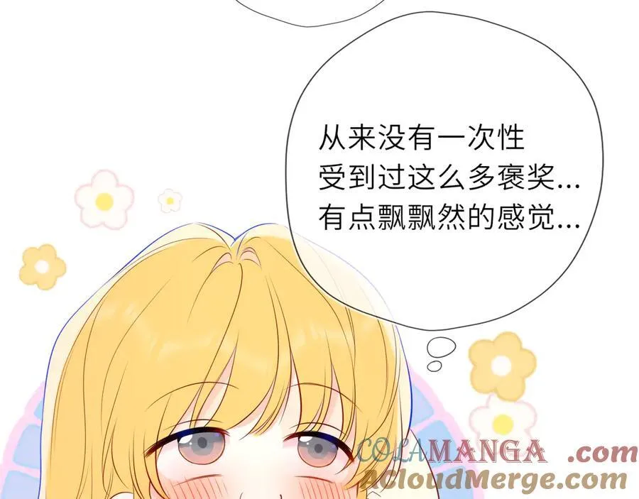 第49话 给我解释一下！ 第58页