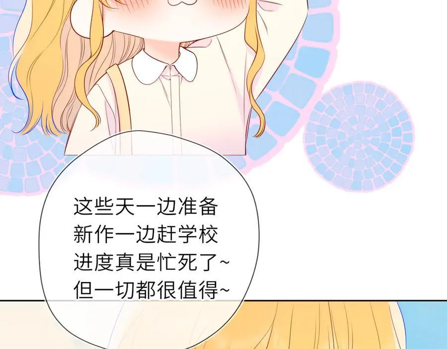 第49话 给我解释一下！ 第59页