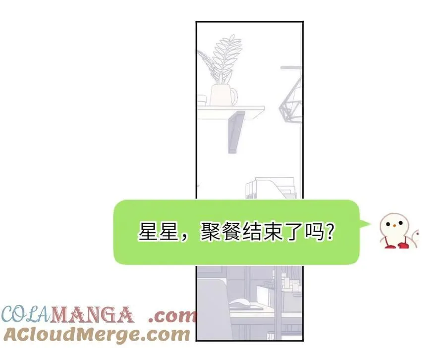 第49话 给我解释一下！ 第61页