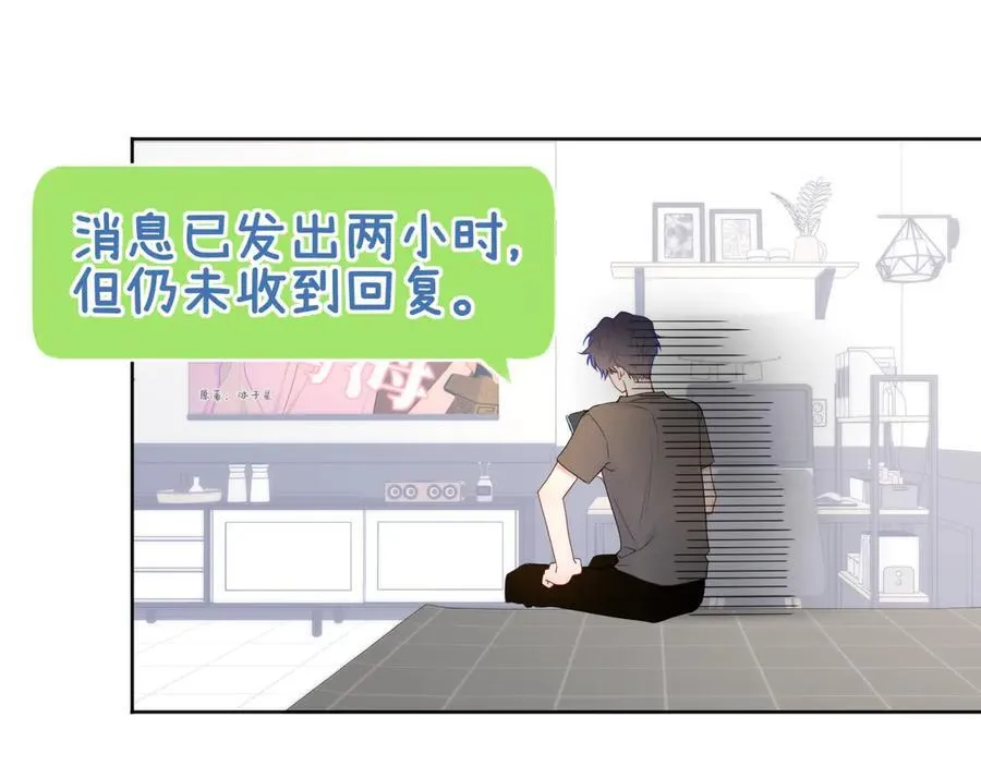 第49话 给我解释一下！ 第63页
