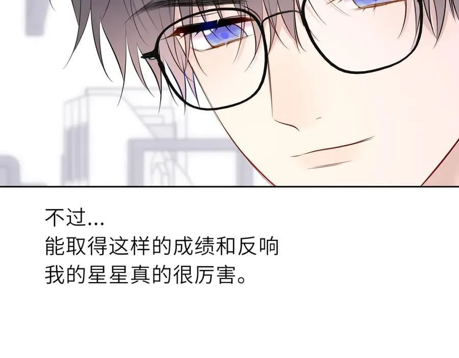 第49话 给我解释一下！ 第66页