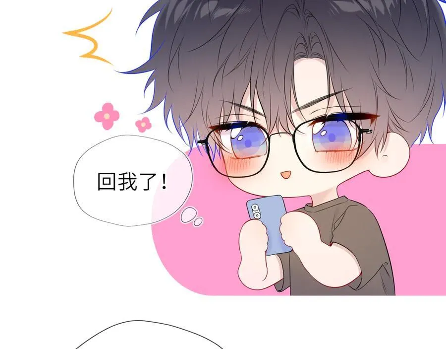第49话 给我解释一下！ 第68页