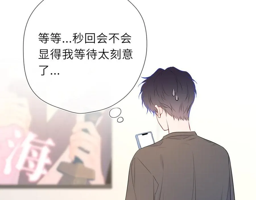 第49话 给我解释一下！ 第69页