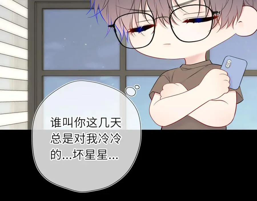 第49话 给我解释一下！ 第71页