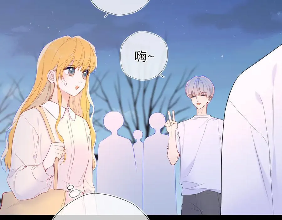 第49话 给我解释一下！ 第75页