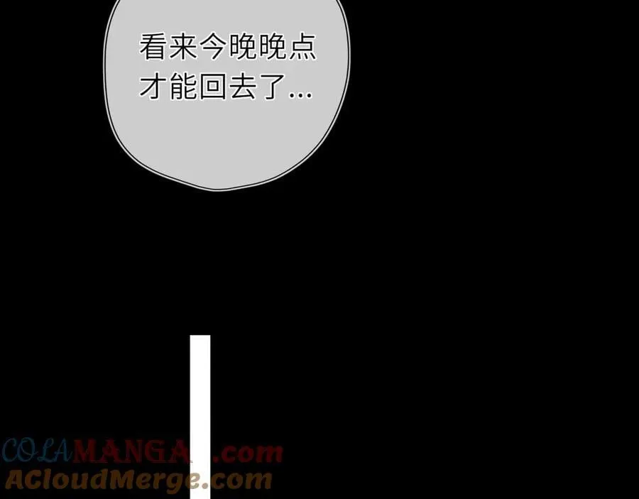 第49话 给我解释一下！ 第76页