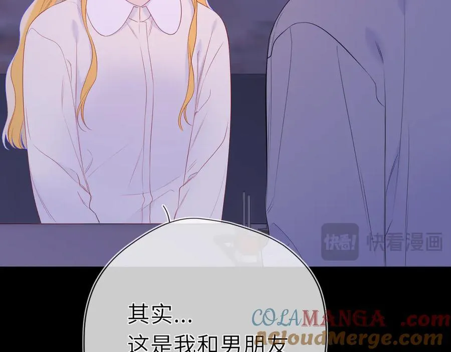 第49话 给我解释一下！ 第79页