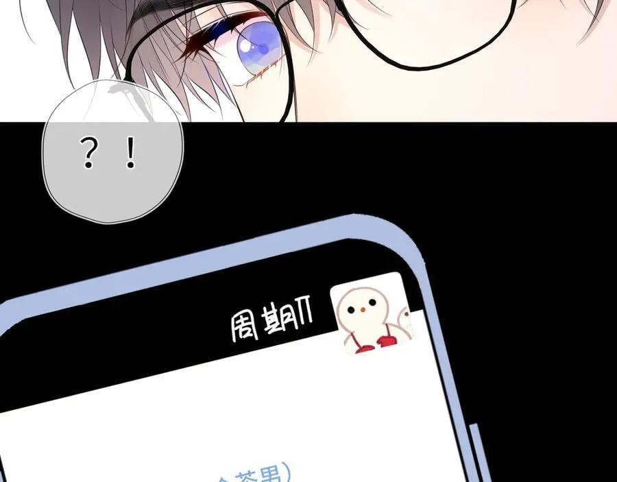 第49话 给我解释一下！ 第83页