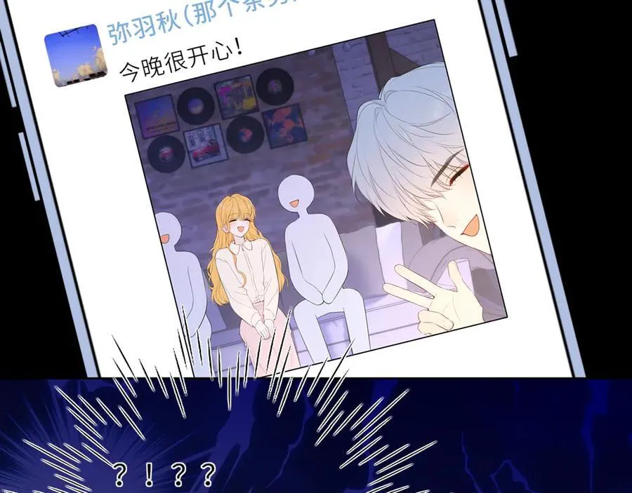 第49话 给我解释一下！ 第84页